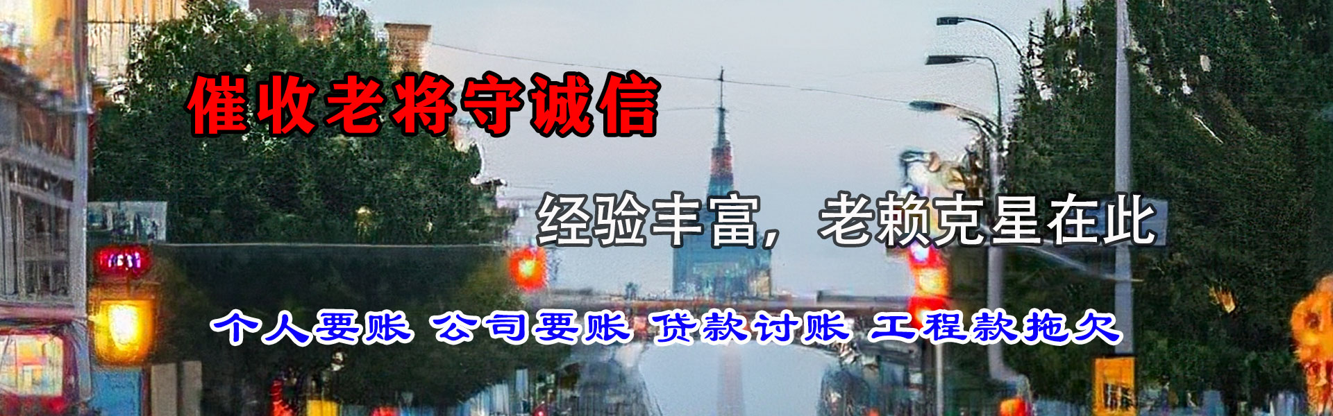 泰州催账公司